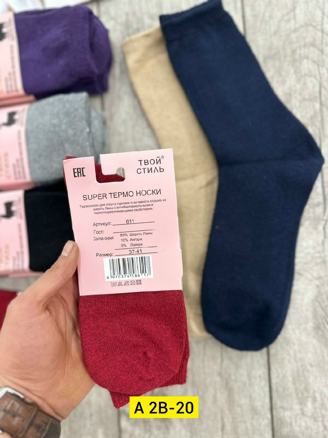 женские носки,носки для женщин,носки женские теплые,женские носки из верблюжьей шерсти,носки женские 10 пар