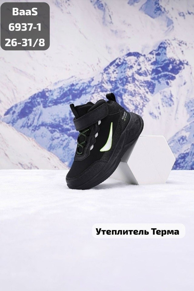 ботинки для мальчика,зимние детские ботинки,ботинки демисезонные,ботинки демисезонные тотошка,зимние ботинки для мальчика