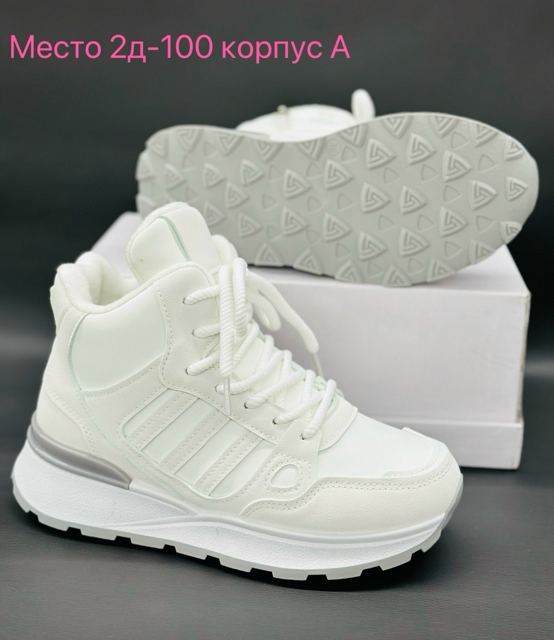 ,кроссовки женские зимние,кроссовки женские,зимние кроссовки,белые зимние кроссовки женские