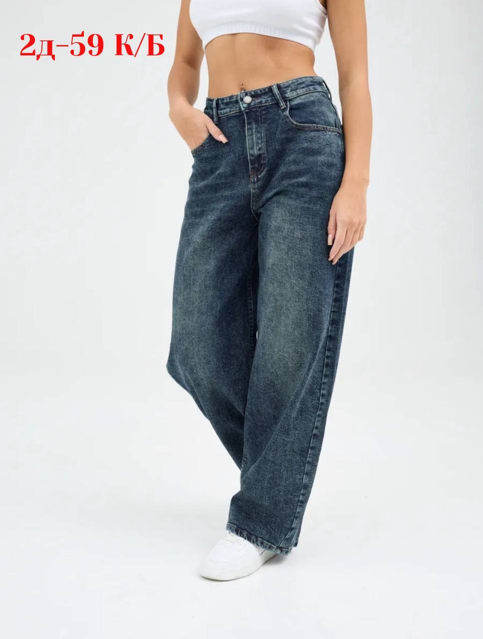 джинсы женские,джинсы женские широкие,джинсы бойфренды y2k широкие багги,джинсы женские широкие багги синие vl jeans,джинсы широкие