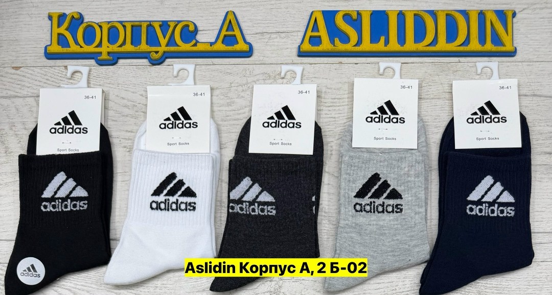 комплект носков adidas,носки мужские adidas,носки adidas набор спортивных носков адидас,носки адидас,носки адидас мужские короткие