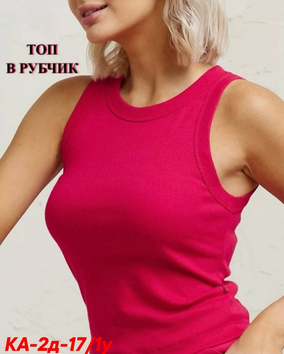 топ женский,базовый топ,майка женская топ в рубчик,топ,майка топ женская