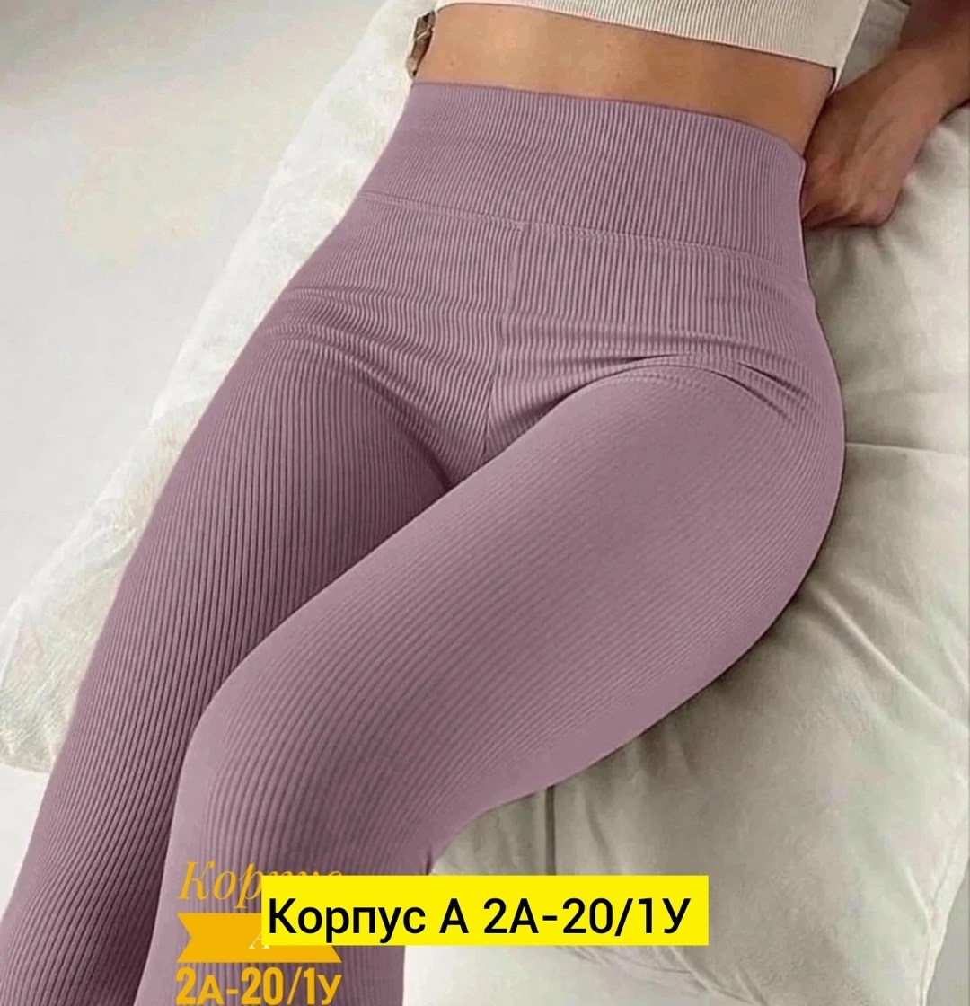 лосины рубчик,женские леггинсы,женские леггинсы в рубчик без начеса,серые легинсы в рубчик,леггинсы спортивные женские