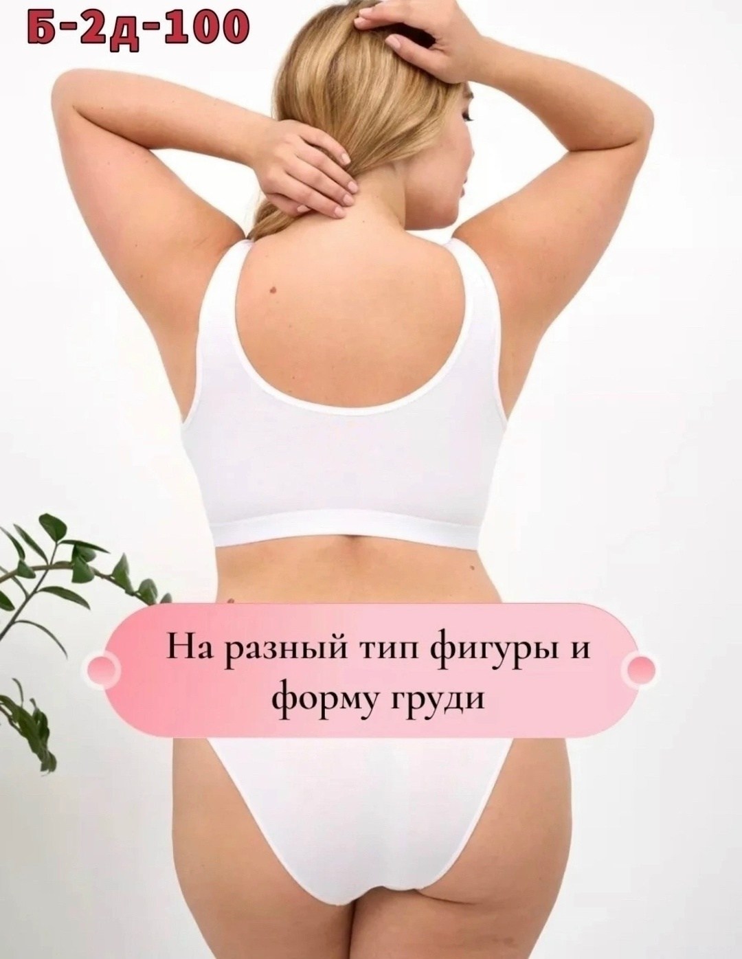 женский топ бюстгальтер,бюстгальтер без косточек большие размеры,топ женский,корректирующее белье,бюстгальтер