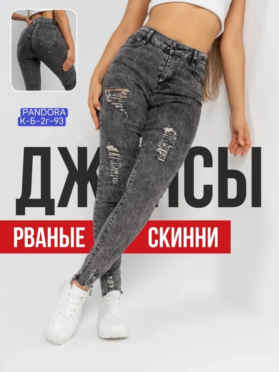 джинсы женские,джинсы женские серые,женские джинсы скинни,джинсы женские скинни с высокой посадкой,джинсы скинни с высокой посадкой