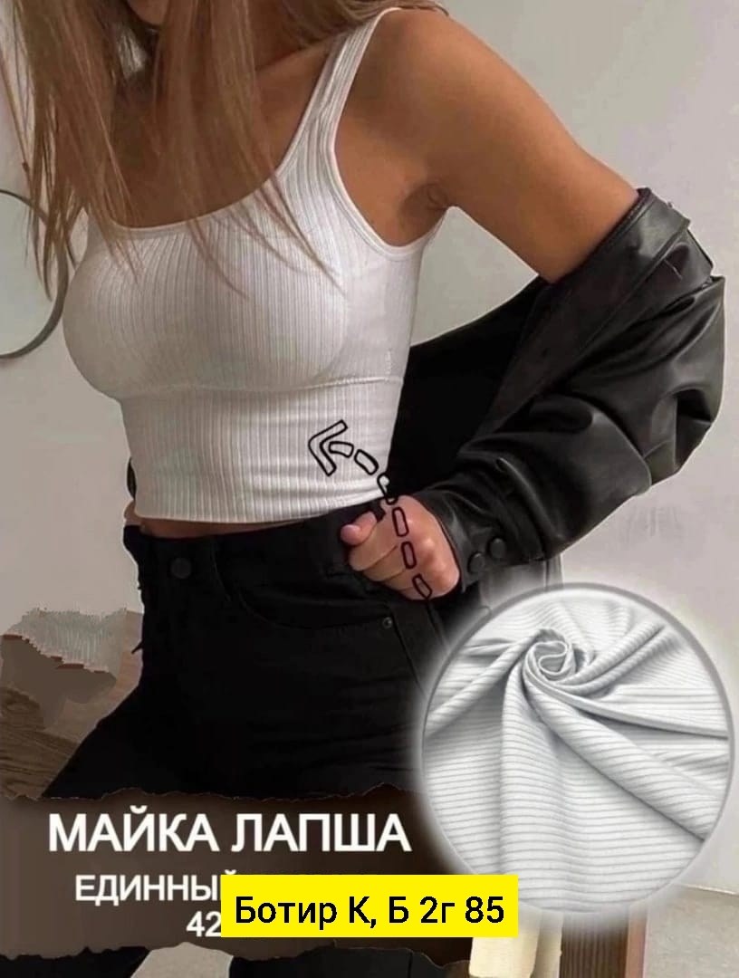 топ женский,кроп топ женский,топ женский нижнее белье,кроп топ женский базовый,топик