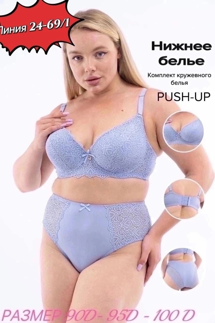 комплект нижнего белья,комплект женского нижнего белья,комплект нижнего кружевного белья,комплект белья кружевное,комплект нижнего белья balaloum