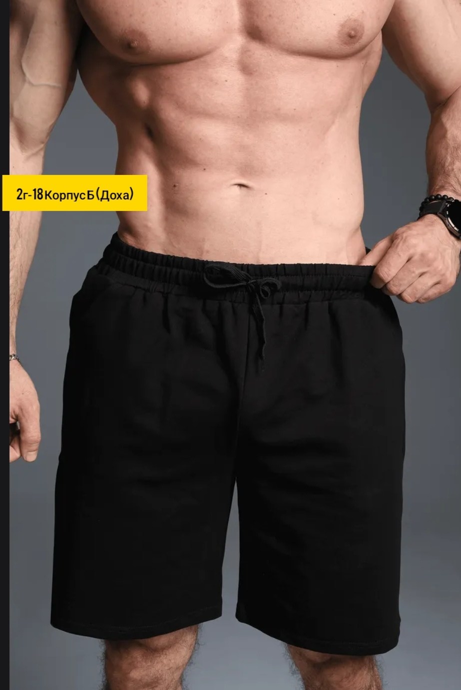 шорты мужские,спортивные шорты мужские,шорты мужские летние,шорты,шорты мужские трикотажные