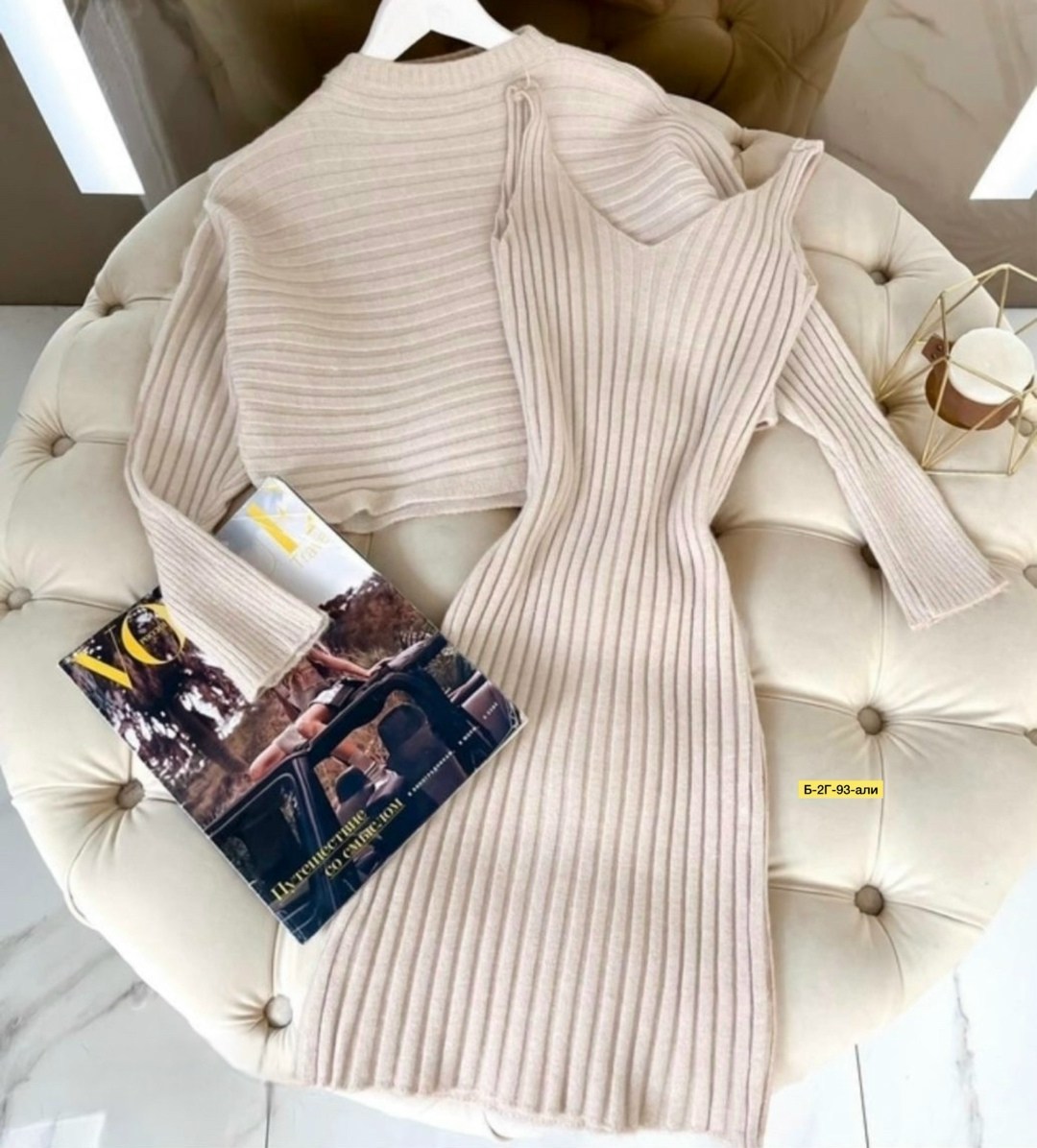 вязаный костюм с юбкой,костюм вязаный женский с юбкой,трикотажные костюмы,костюм с юбкой трикотажный,женский трикотажный костюм с юбкой