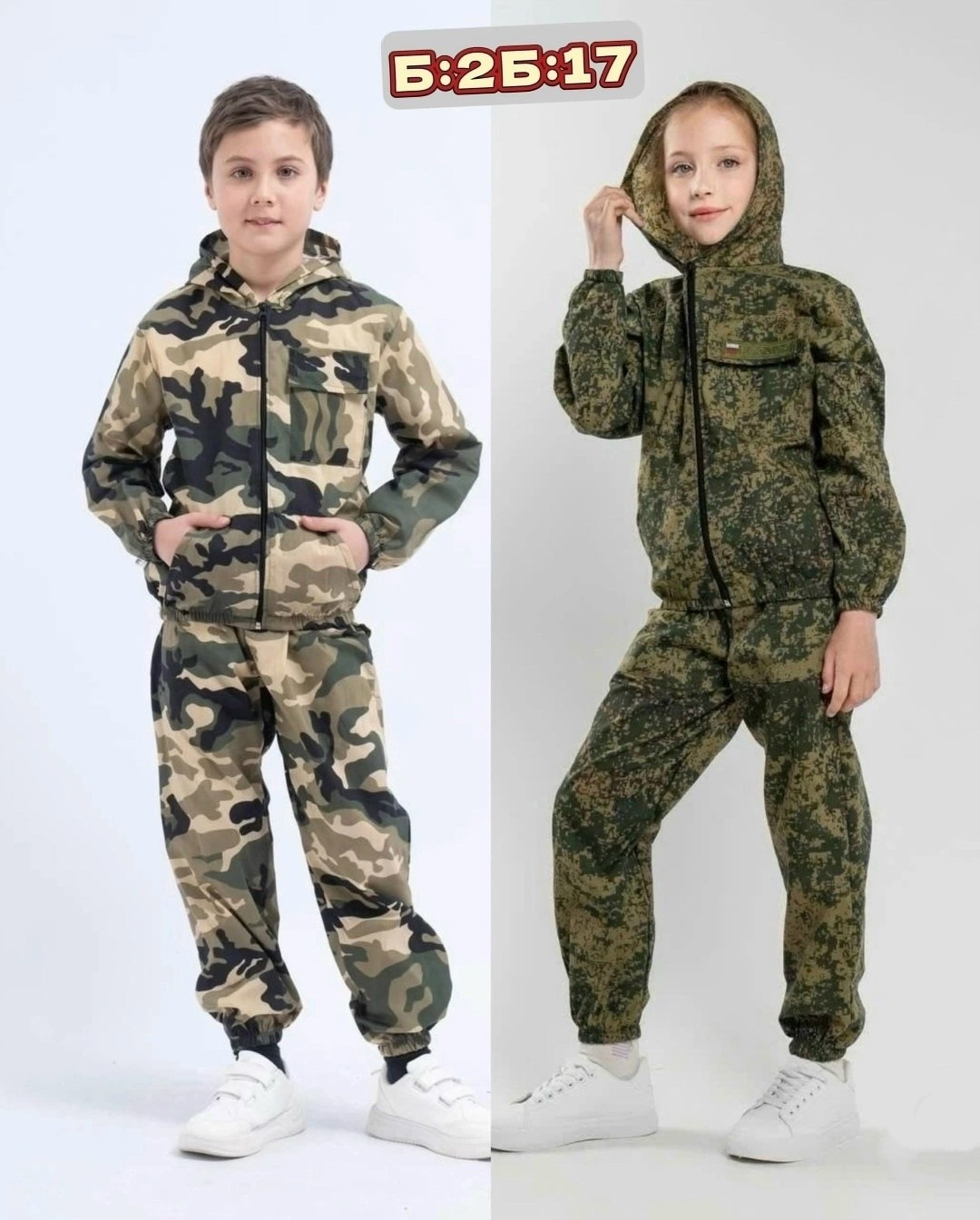 костюм камуфляжный детский,костюм камуфляж,маскхалат детский камуфляжный костюм цифра р19,камуфляжные костюмы,камуфляжный костюм подростковый
