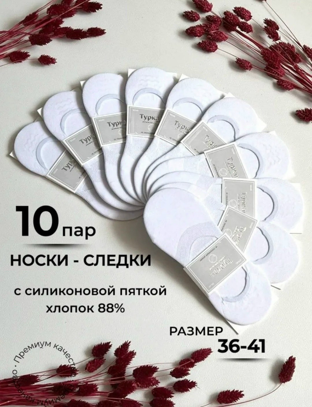 носки женские,подследники женски,женские следки,носки комплект,комплект носки женские