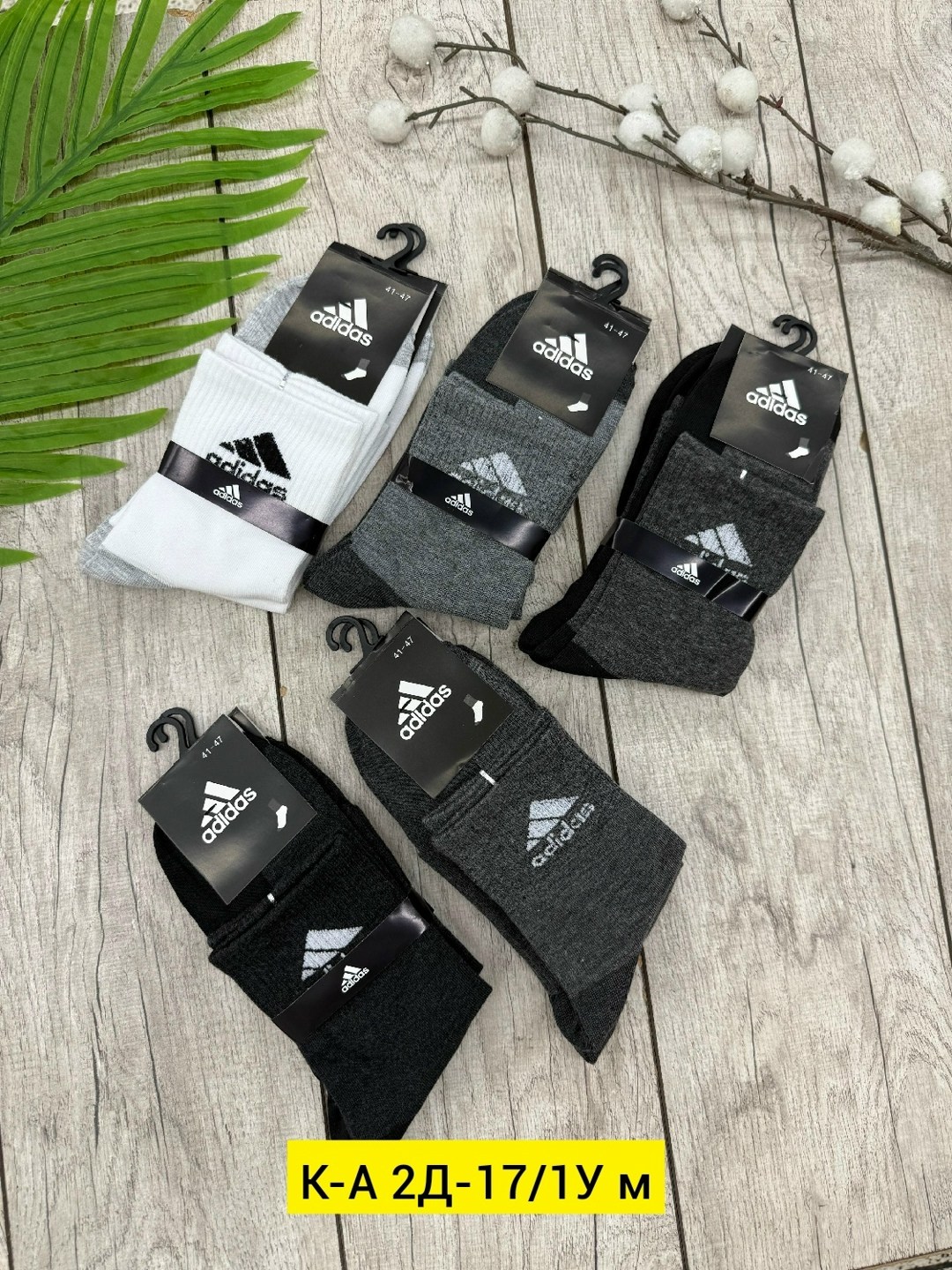 мужские носки,носки мужские 10 пар,носки мужские adidas,носки мужские спортивные,комплект носки мужские