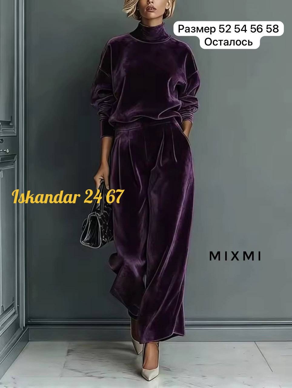 стильные наряды,велюровый костюм,одежда для женщин,костюм из велюра