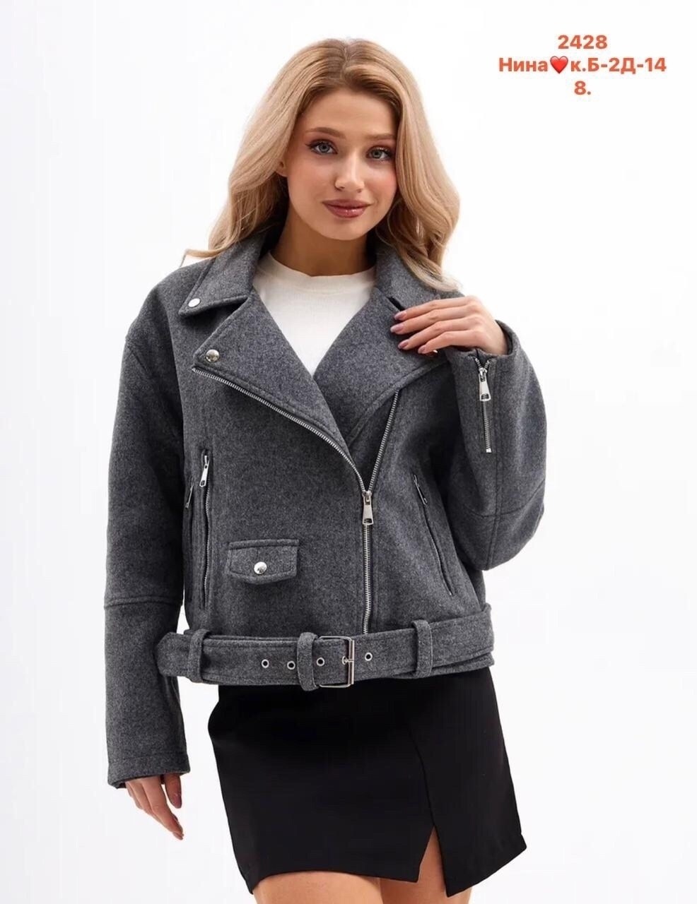 куртка из драпа,куртка косуха женская,куртка женская,куртка косуха,модная женская куртка