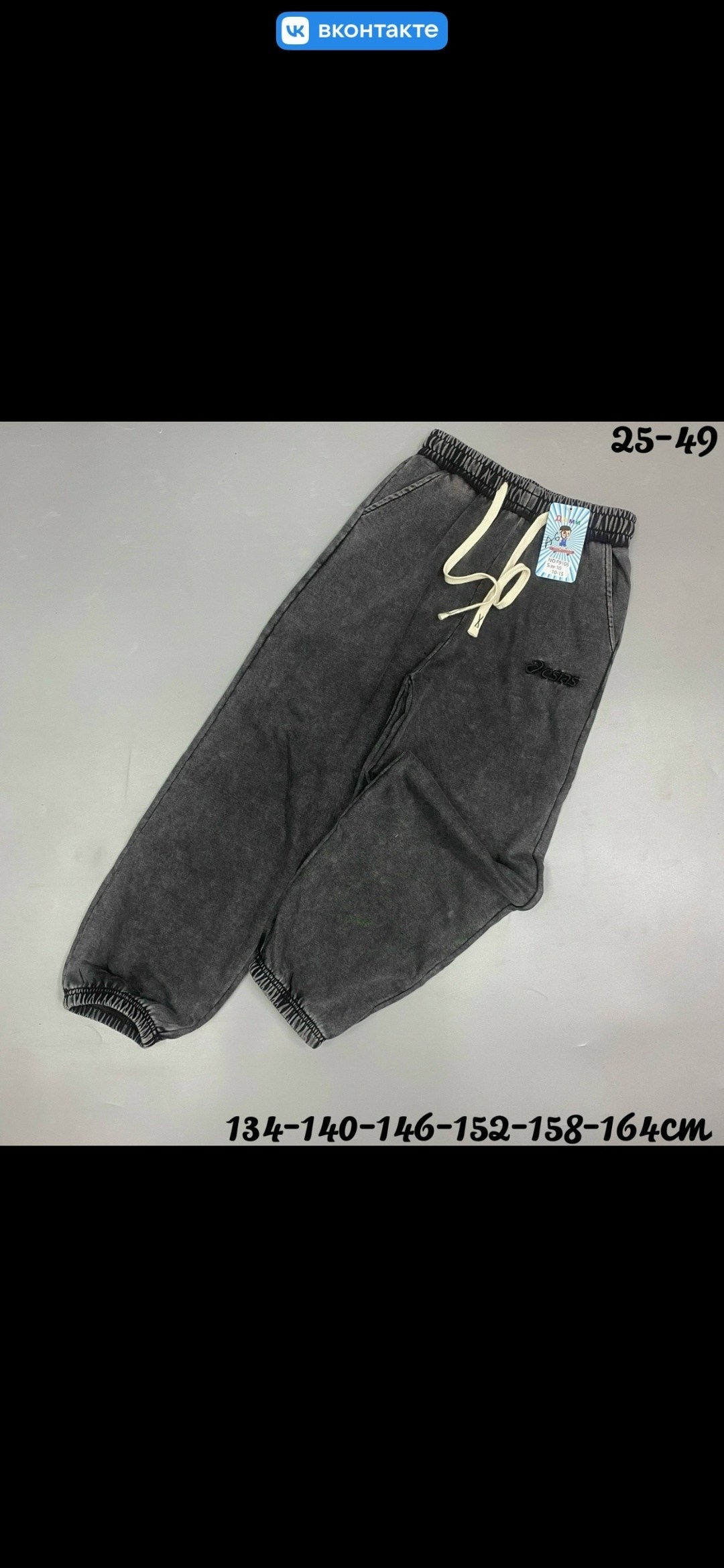 детские штаны,штаны повседневные,брюки спортивные,спортивные штаны,штаны теплые