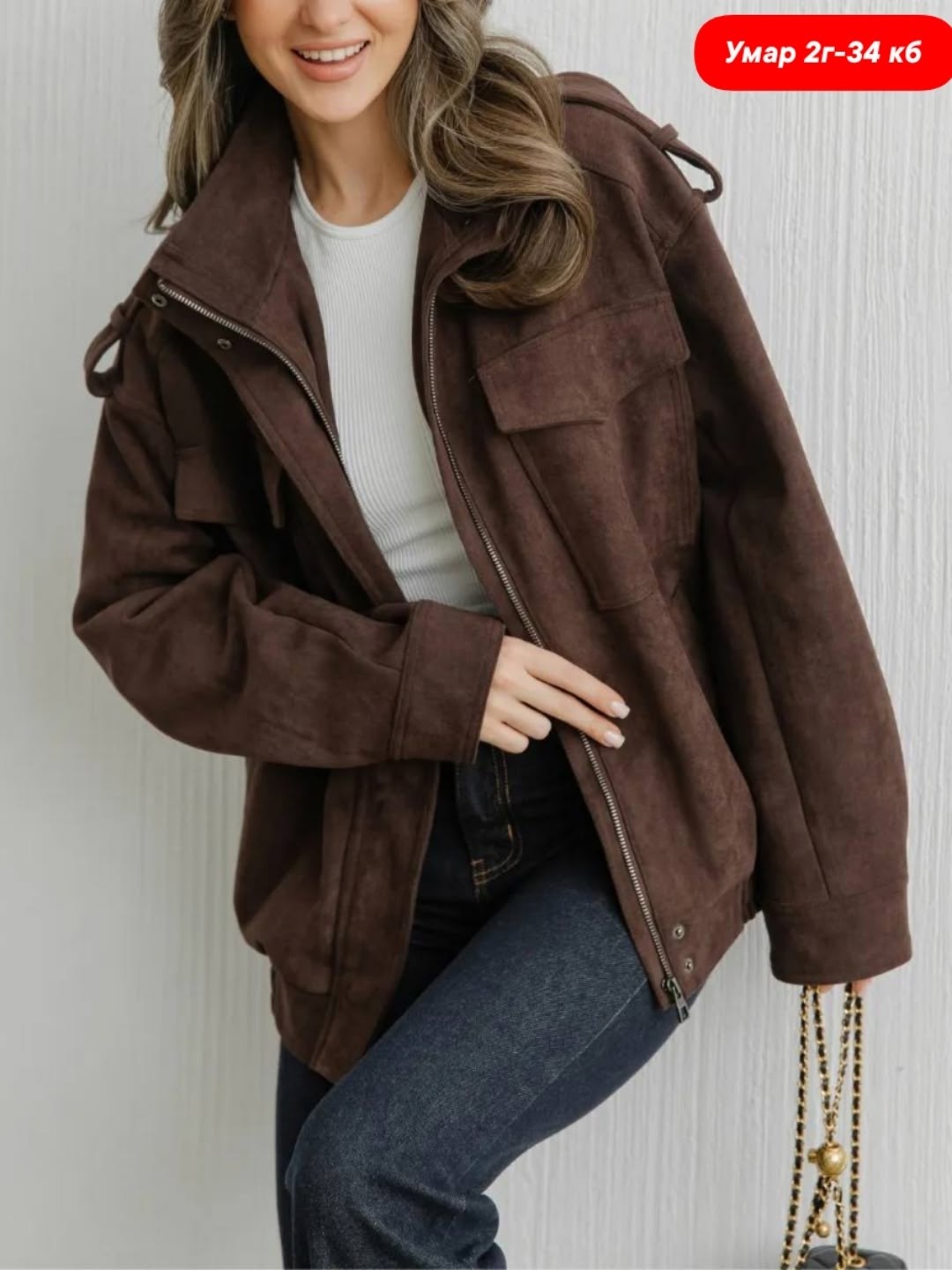 женская весенняя замшевая куртка,куртка замшевая,женская куртка,куртка замшевая женская,женская куртка из замши