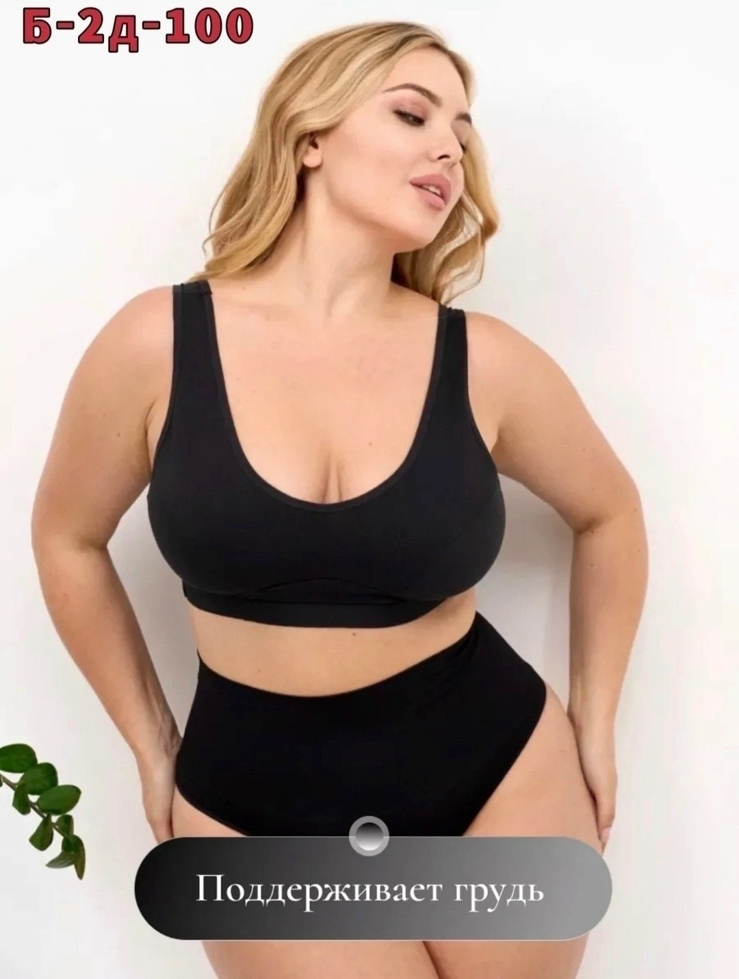женский топ бюстгальтер,бюстгальтер без косточек большие размеры,топ женский,корректирующее белье,бюстгальтер