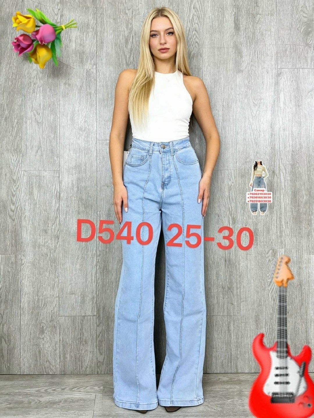 женские джинсы,джинсы труба,джинсы брюки,модные джинсы,джинсы женские широкие