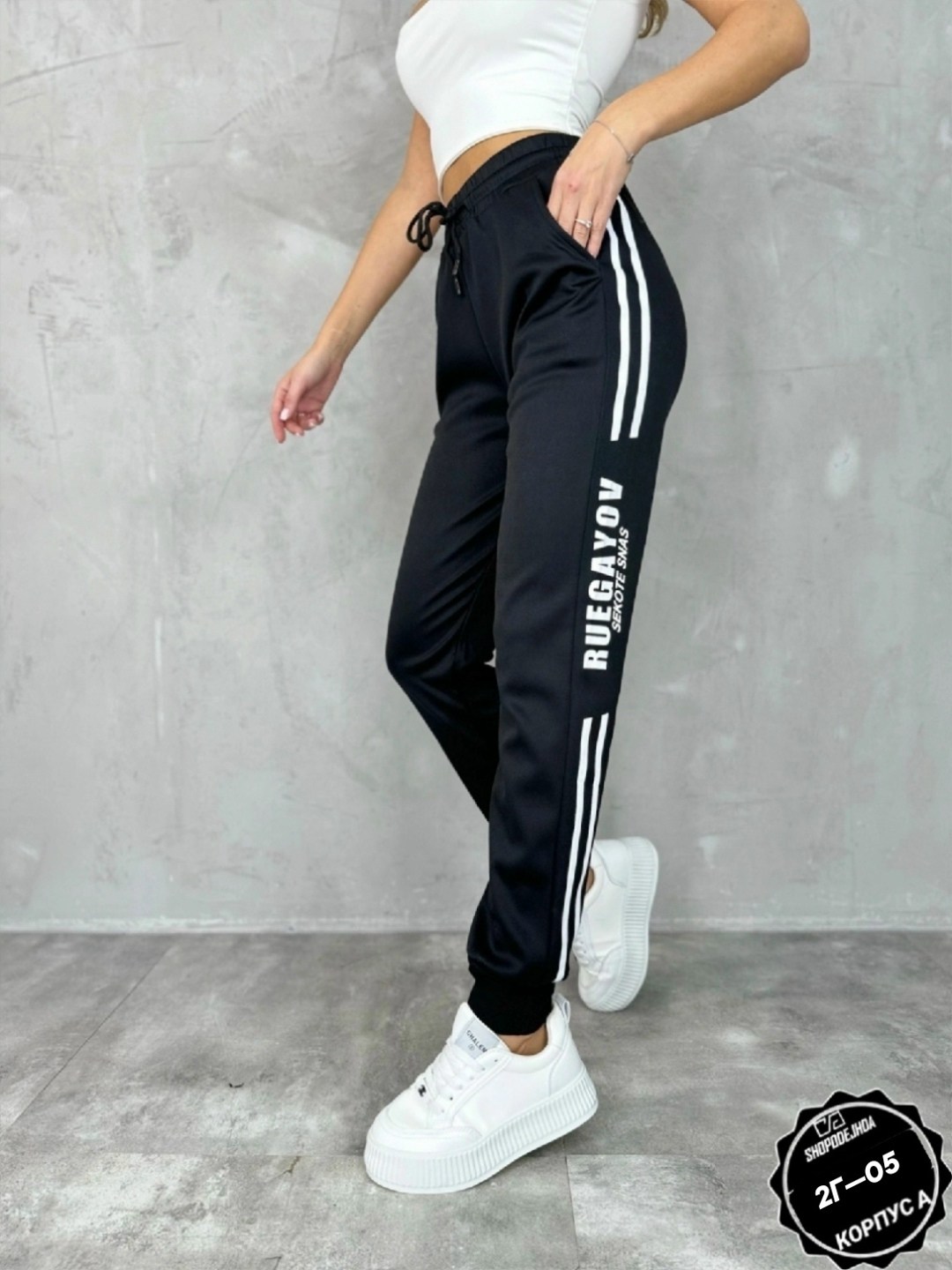 брюки спортивные женская,джоггеры брюки,одежда брюки,брюки спортивные