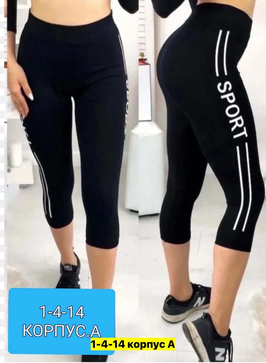 лосины женские,легинсы женские,легинсы спортивные,спортивные лосины,бриджи спортивные