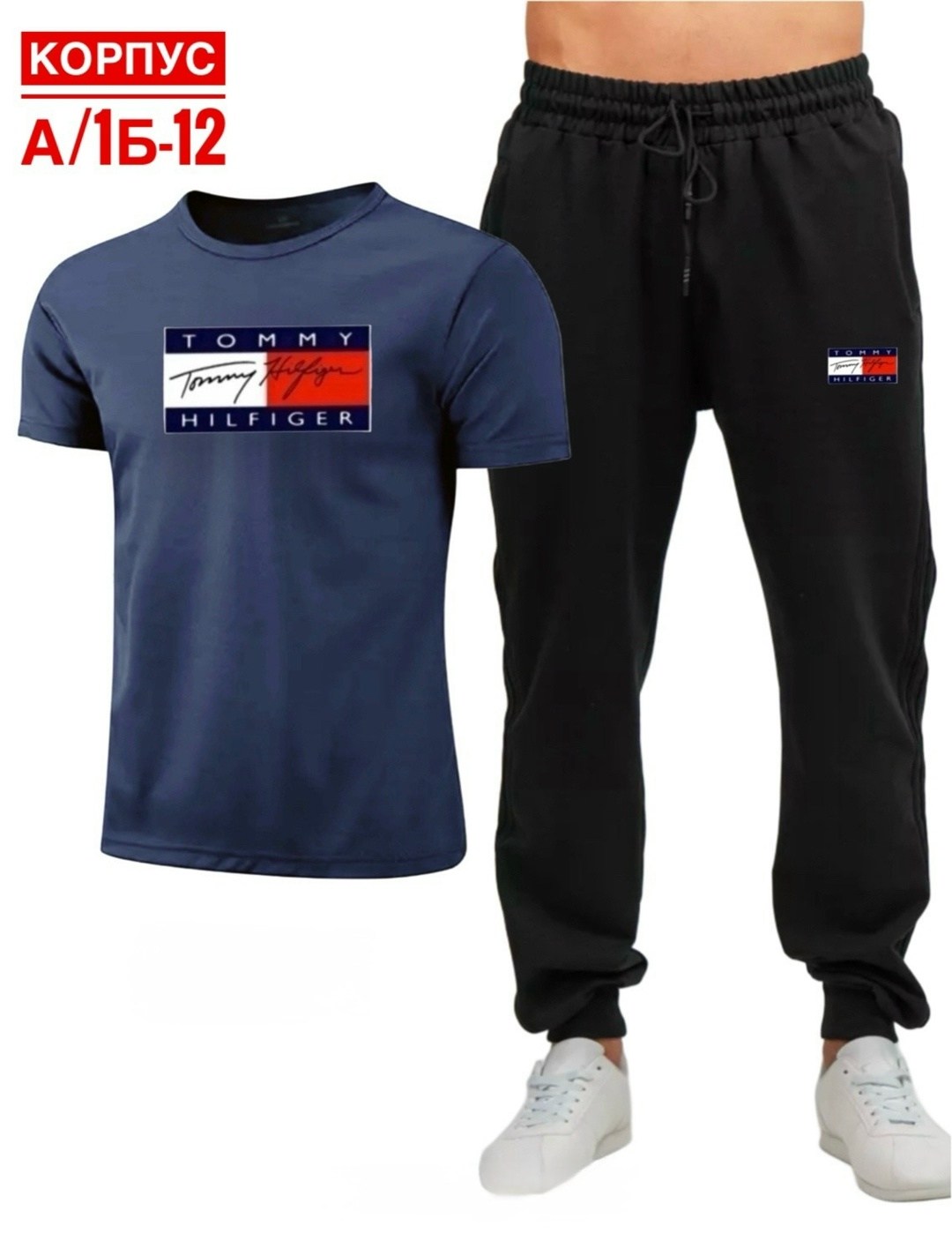 спортивный костюм tommy hilfiger,мужские спортивные костюмы,костюм томми хилфигер,спортивный костюм томми хилфигер,спортивные костюм