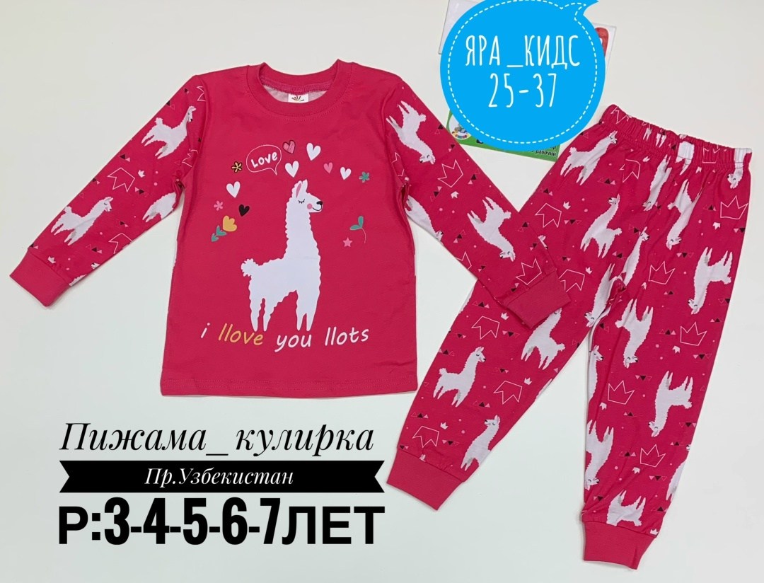 пижама детская,пижама бонито вк976pj авокадо,пижама детская узбекистан,пижама для девочек,пижама для мальчика