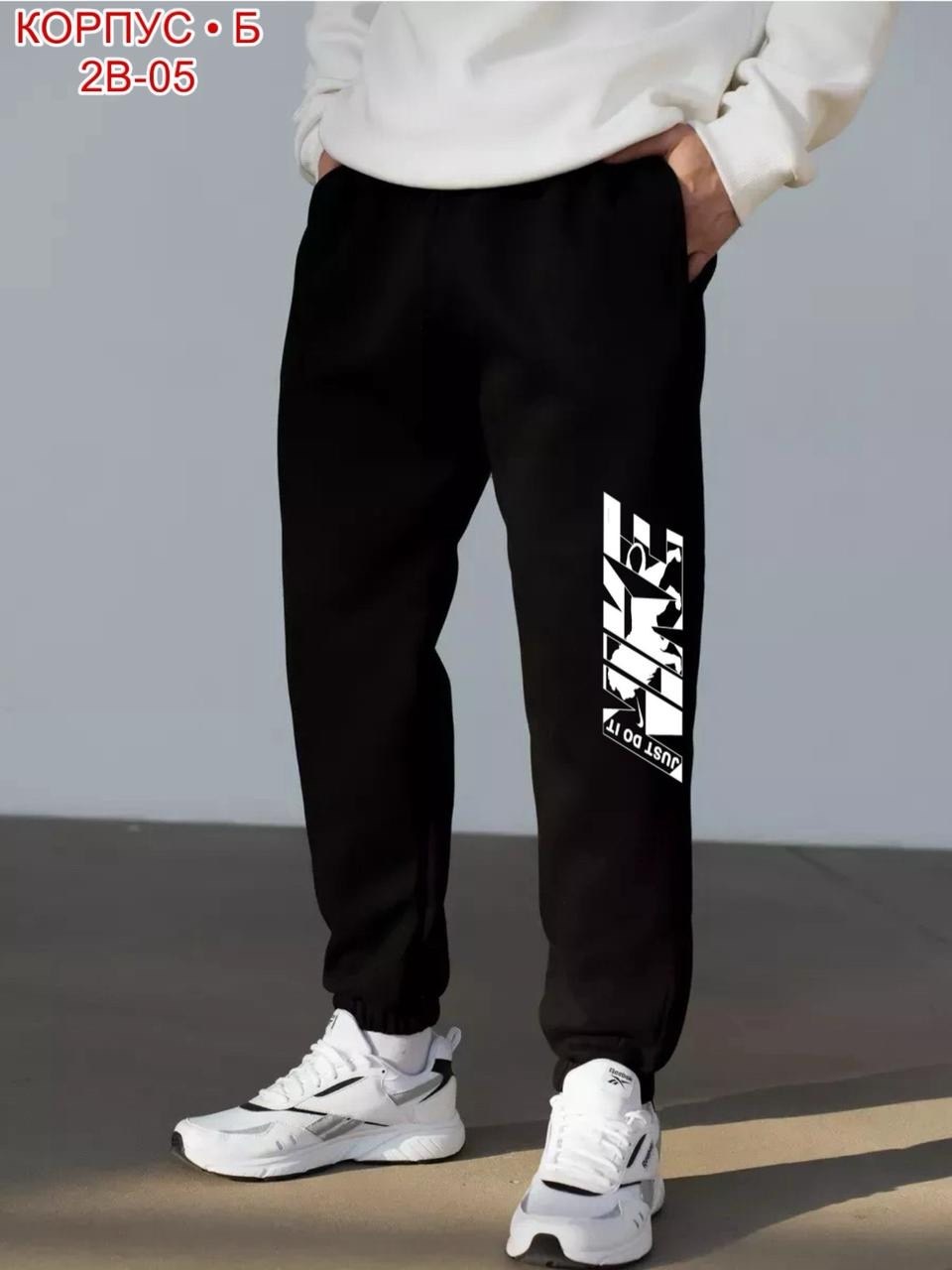 брюки спортивные мужские,брюки спортивные джоггеры с начесом,брюки спортивные,штаны спортивные мужские,брюки спортивные джоггеры