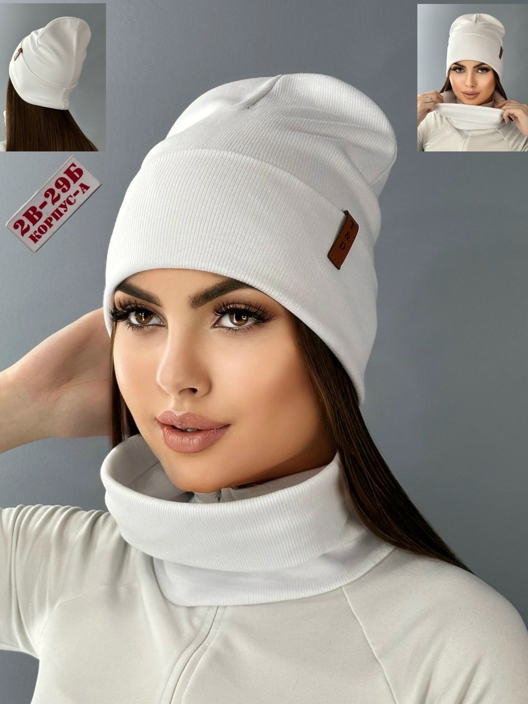 комплект шапка снуд,шапка комплект,комплект шапка бини,женский комплект шапка,комплект женский шапка и снуд