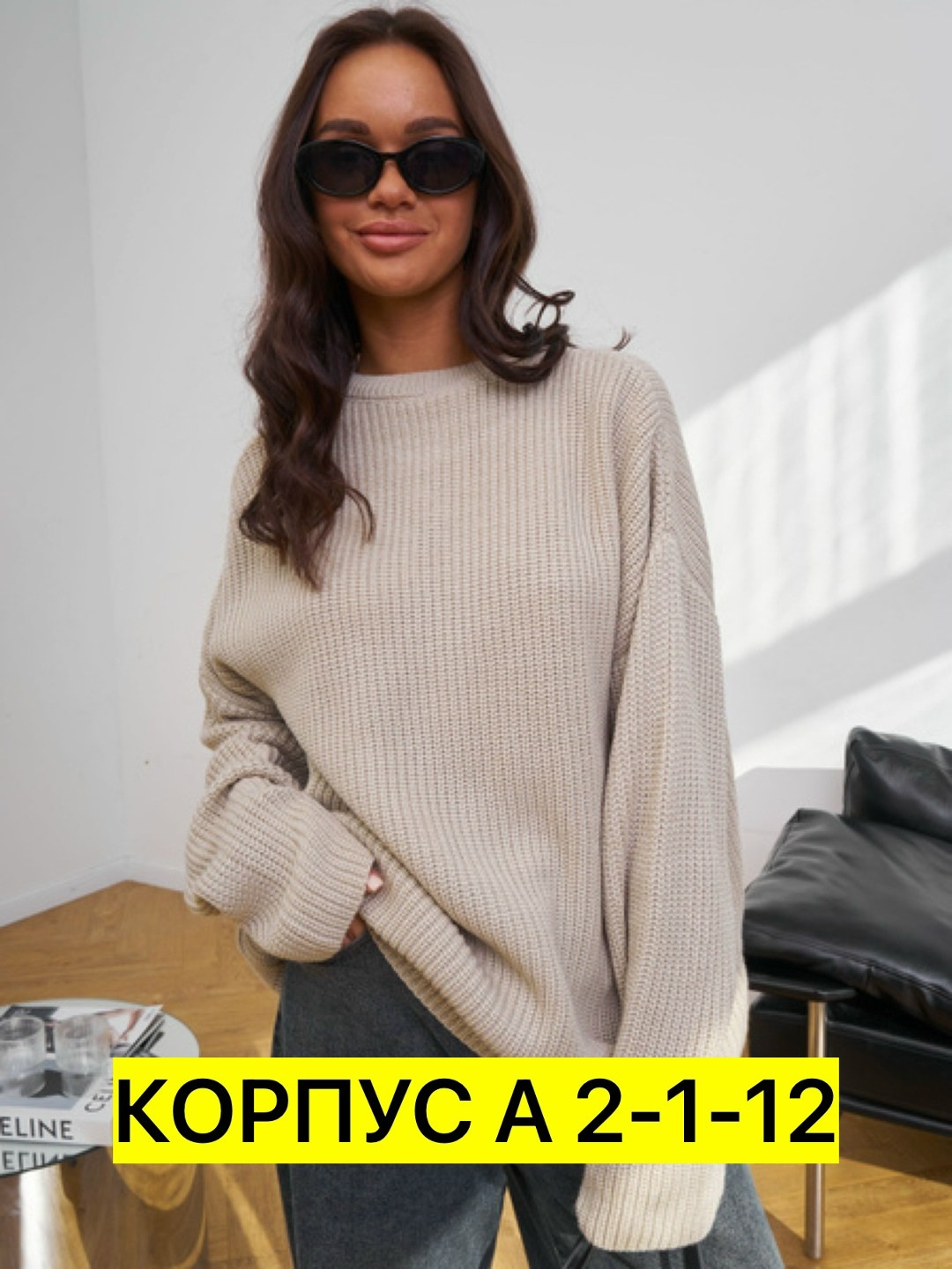 свитера женские,женский свитер оверсайз,свитер женский кофта,кофта женская,cвитер вязаный оверсайз