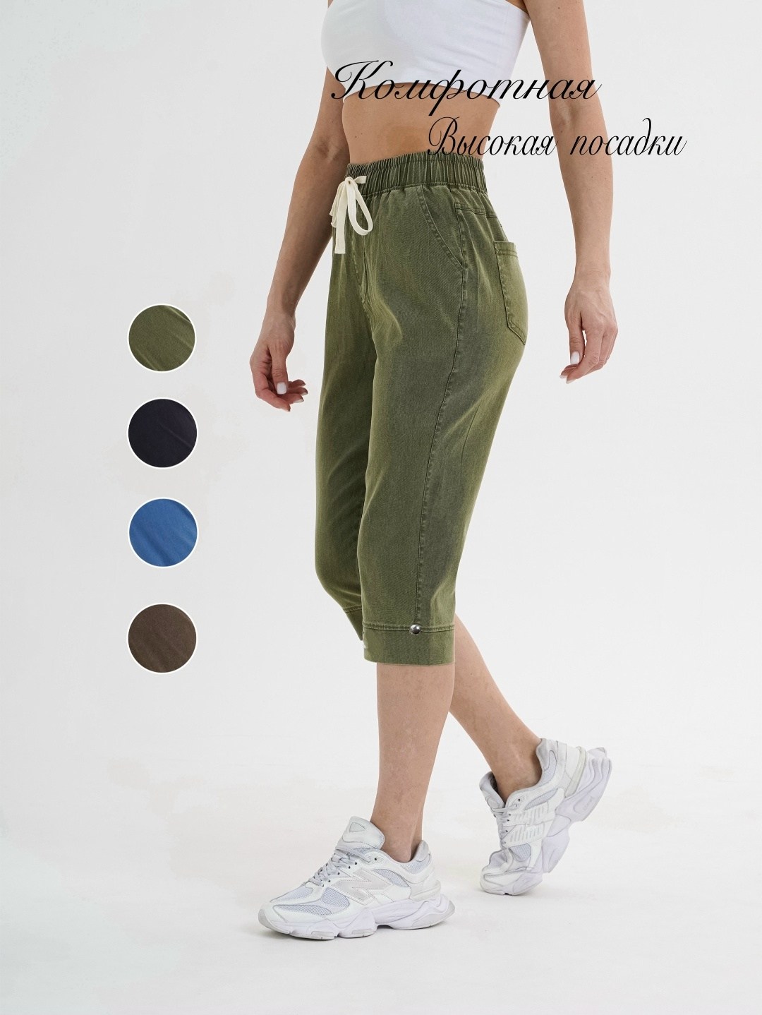 бриджи женские,капри бриджи,бриджи чебоксарский трикотаж,капри спортивные,капри женские