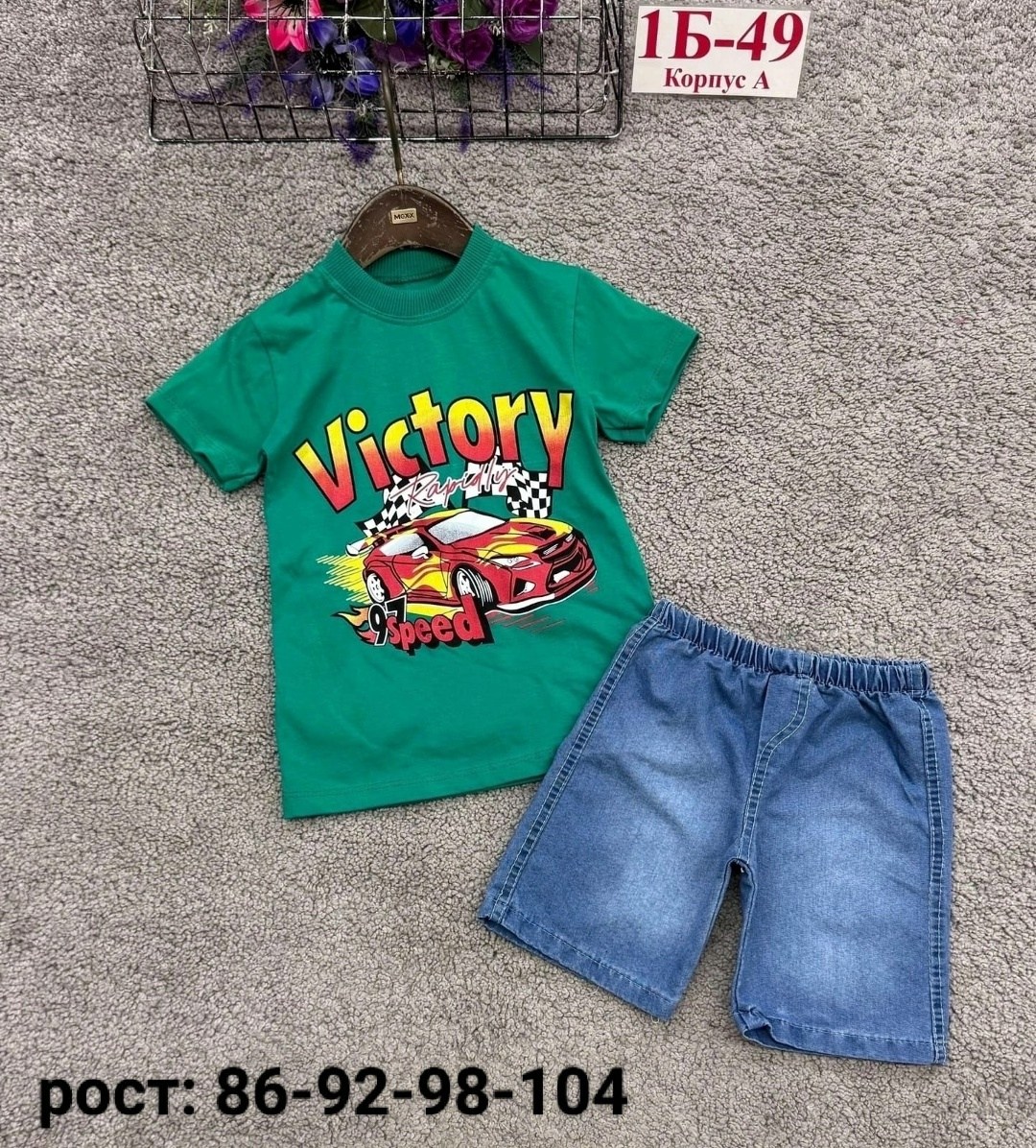 ,детские костюмы для мальчиков,детские костюмы,летний костюм для мальчика,костюм детский