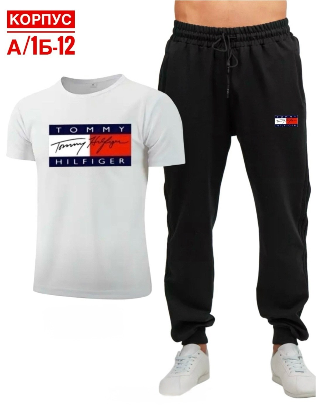 спортивный костюм tommy hilfiger,мужские спортивные костюмы,костюм томми хилфигер,спортивный костюм томми хилфигер,спортивные костюм