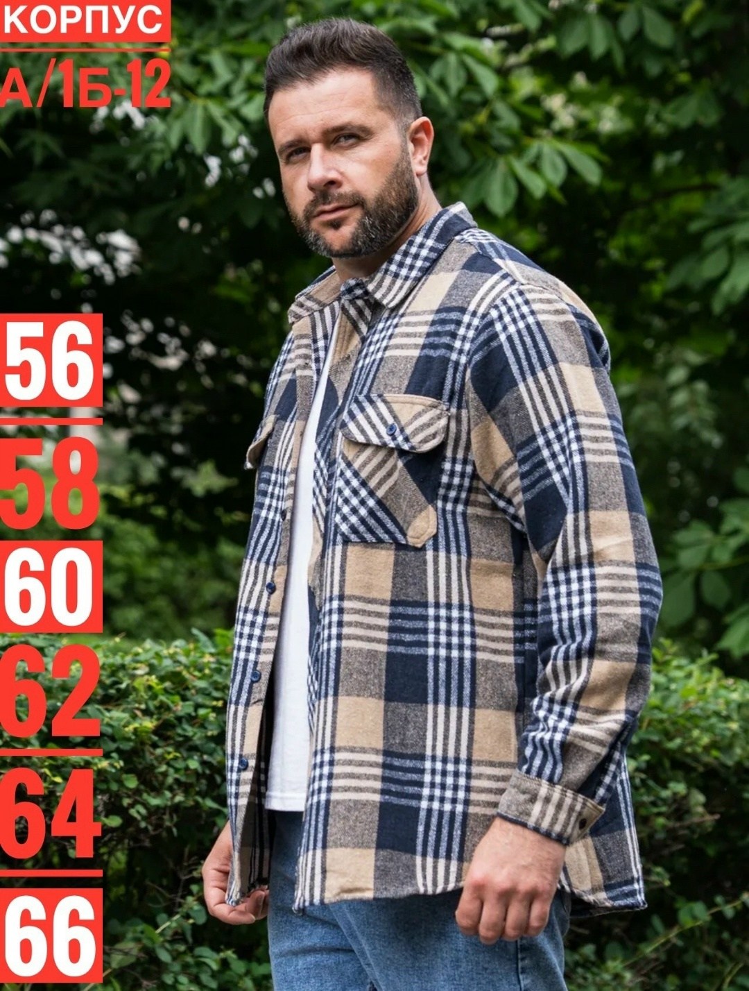 рубашка теплая в клетку с длинным рукавом,рубашка для мужчин,рубашка теплая в клетку,рубашка мужская в клетку,рубашка теплая в клетку essecco