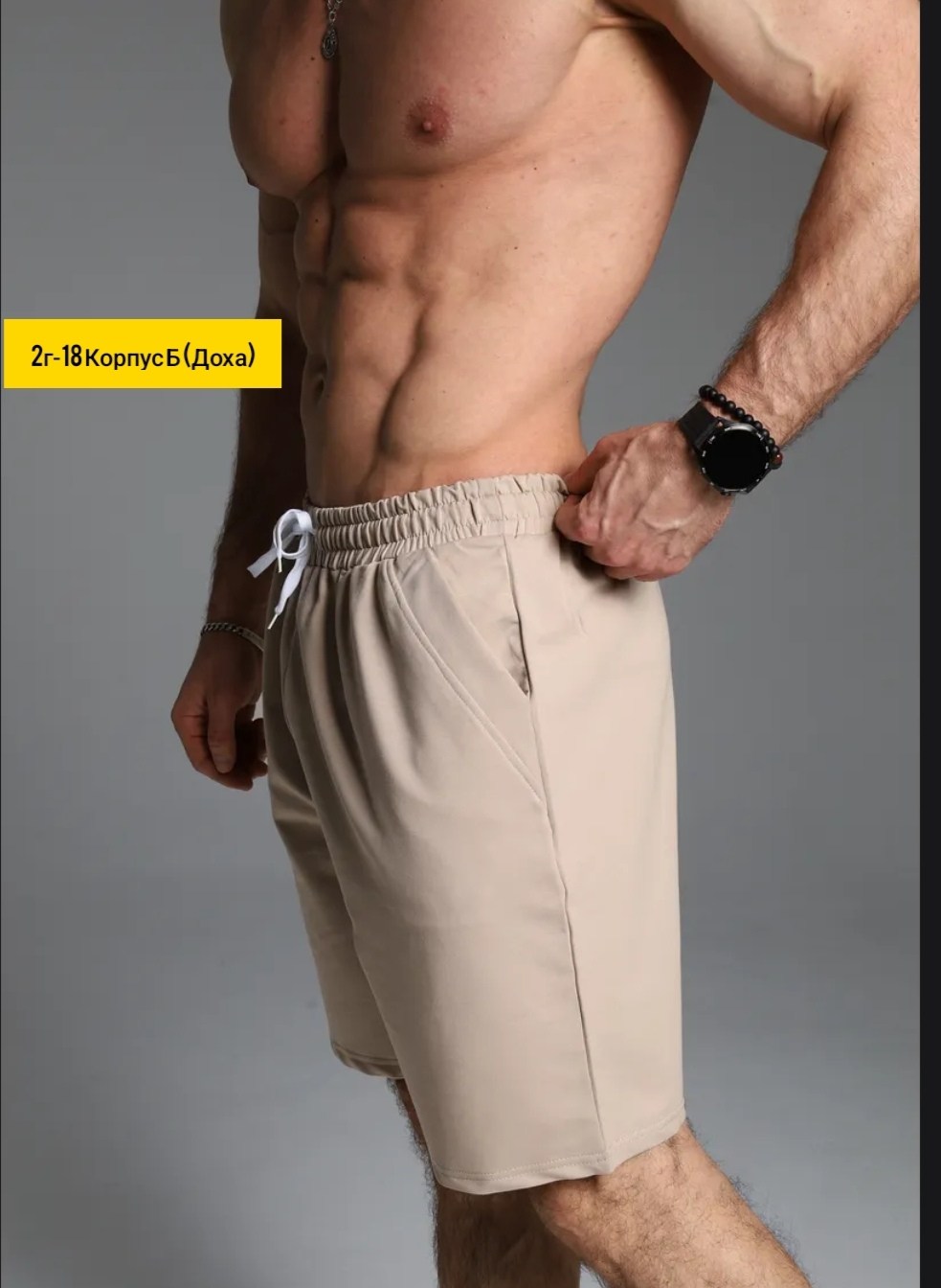 шорты мужские,спортивные шорты мужские,шорты мужские летние,шорты,шорты мужские трикотажные