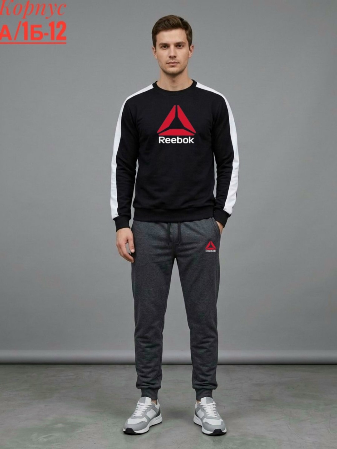 спортивные костюмы,спортивные костюмы reebok,мужские свитшоты,спортивный костюм мужской рибок,спортивный костюм reebok мужской