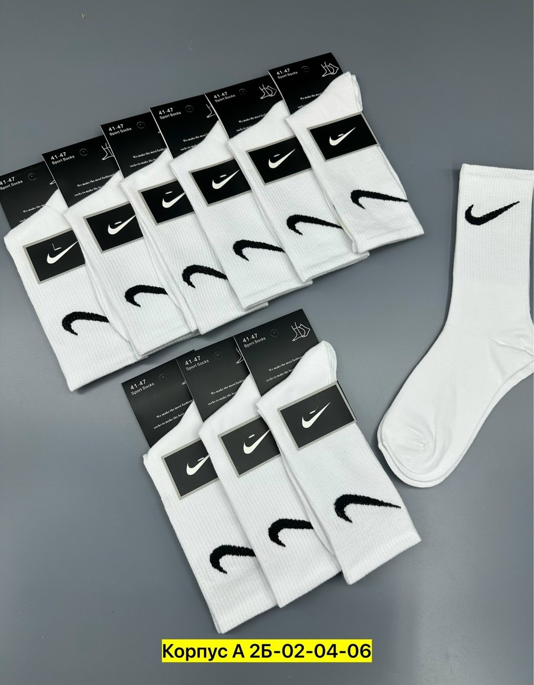 носки nike высокие,носки nike,носки найк 41-47,набор носков найк,носки спорт