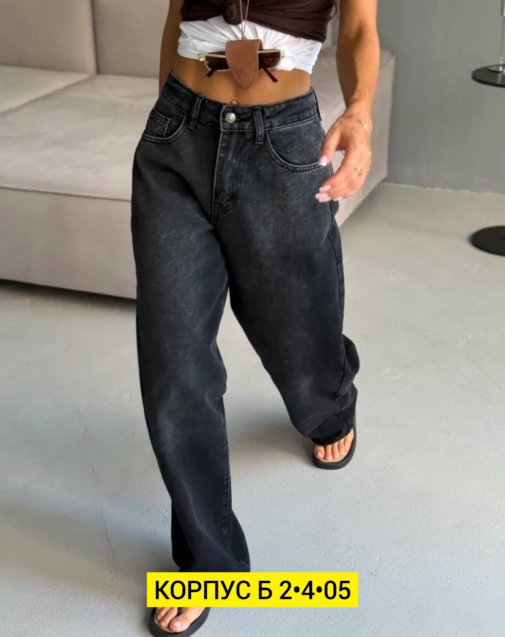 джинсы,женские джинсы,джинсы брюки,джинсы момы,женские джинсы мом