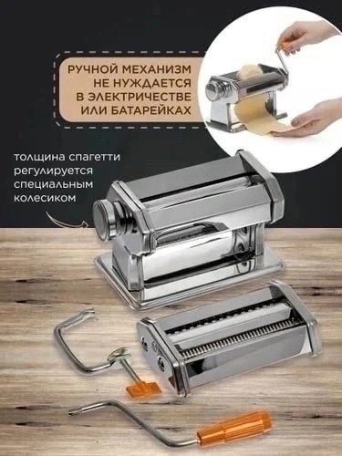 лапшерезка ручная бытовая тестораскатка машинка,механическая лапшерезка,лапшерезка (ручная бытовая) 1352,лапшерезка ручная машинка для раскатки теста,тестораскатка лапшерезка ручная