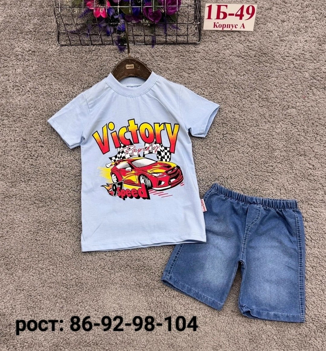 ,детские костюмы для мальчиков,детские костюмы,летний костюм для мальчика,костюм детский