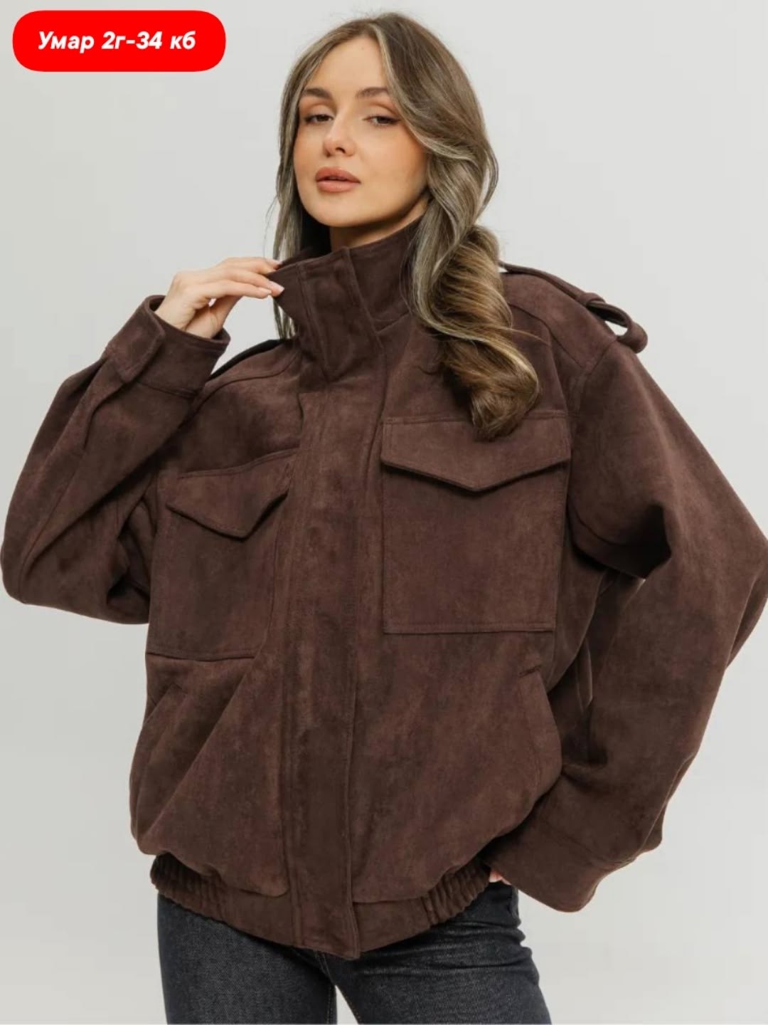 женская весенняя замшевая куртка,куртка замшевая,женская куртка,куртка замшевая женская,женская куртка из замши
