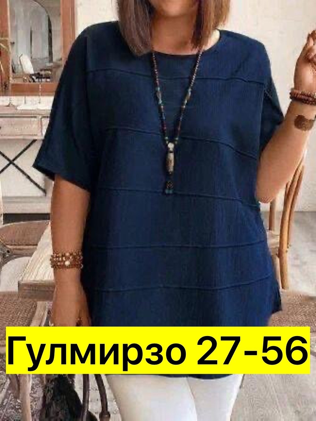 блузка больших размеров женская,туника большие размеров,блузка женская большие размеры,блузка женская,женская блуза