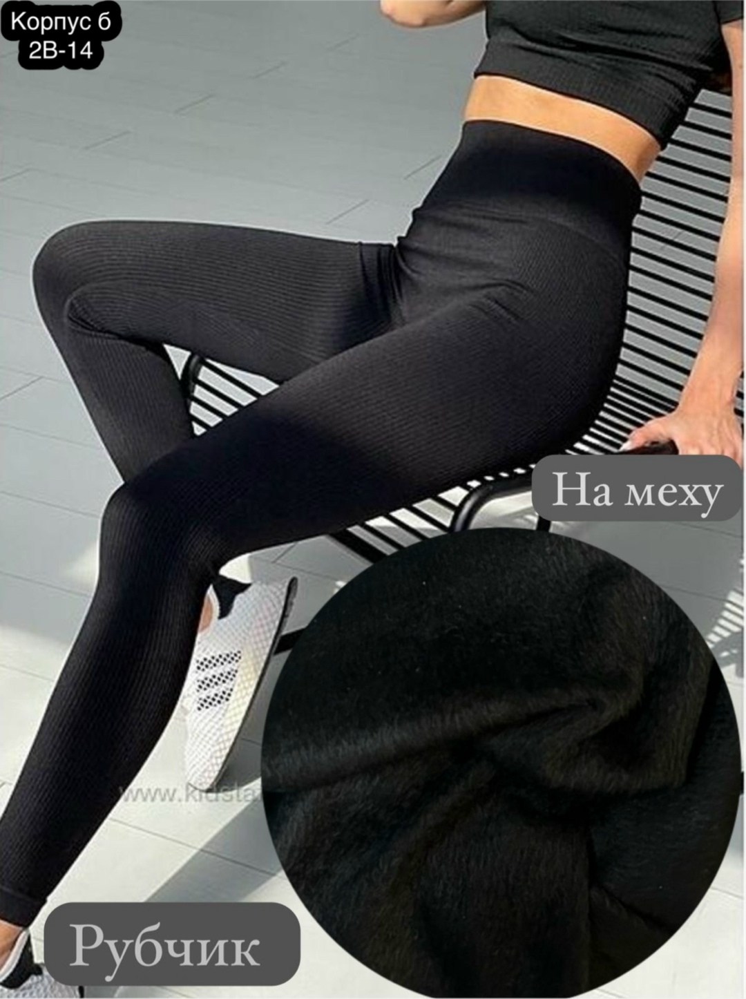 леггинсы в рубчик спортивные утягивающие,леггинсы в рубчик спортивные,леггинсы в рубчик спортивные утягивающие лосины,фитнес легинсы в рубчик,леггинсы в рубчик бесшовные лосины спортивные для зала ess