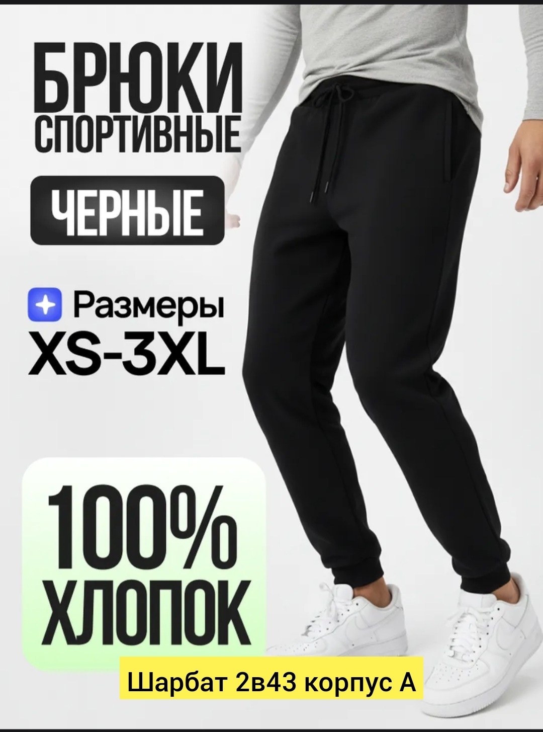 спортивные штаны армани эксчендж,брюки спортивные armani exchange,штаны армани эксчендж мужские,штаны спортивные armani exchange,спортивные штаны armani
