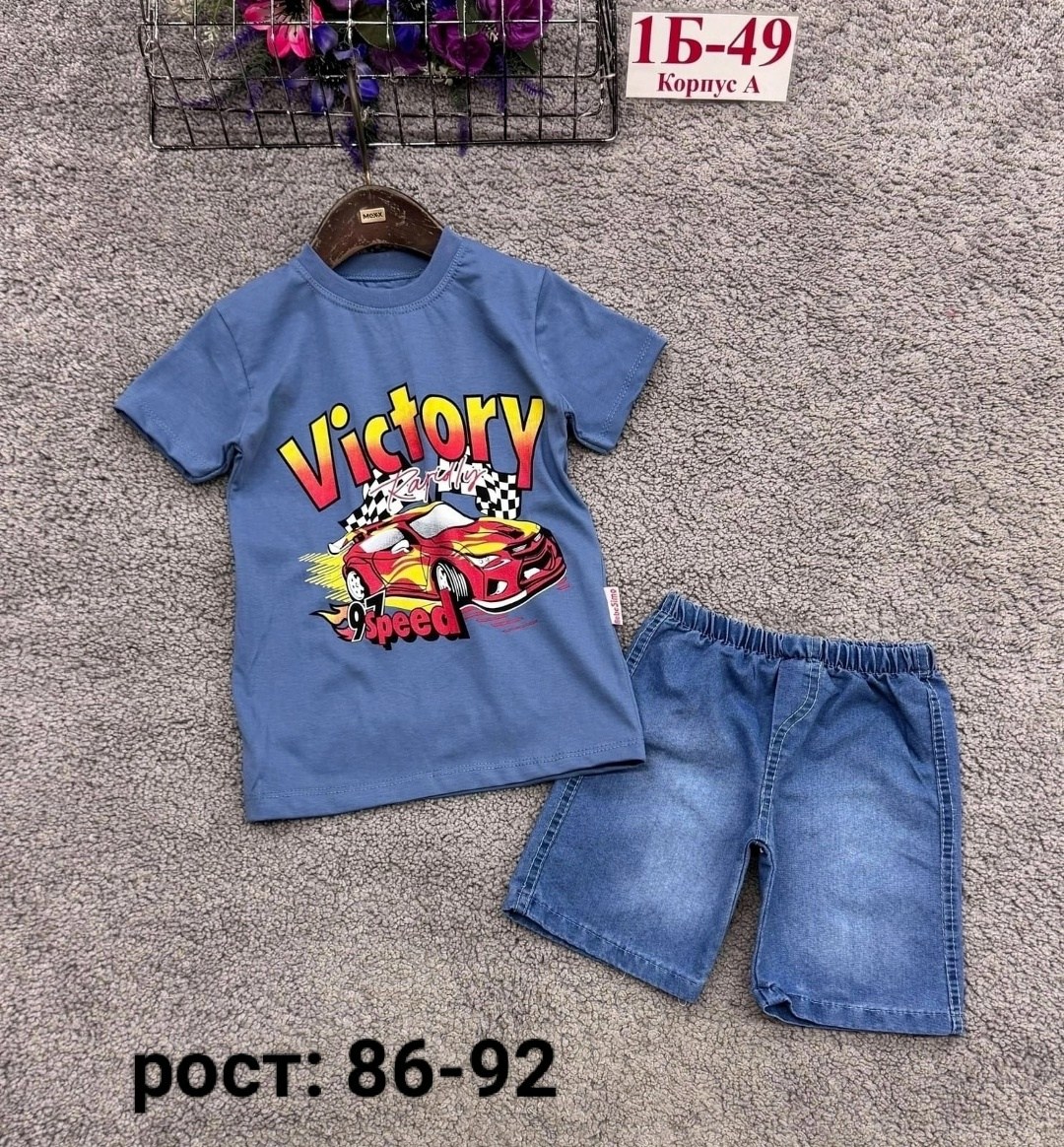 ,детские костюмы для мальчиков,детские костюмы,летний костюм для мальчика,костюм детский
