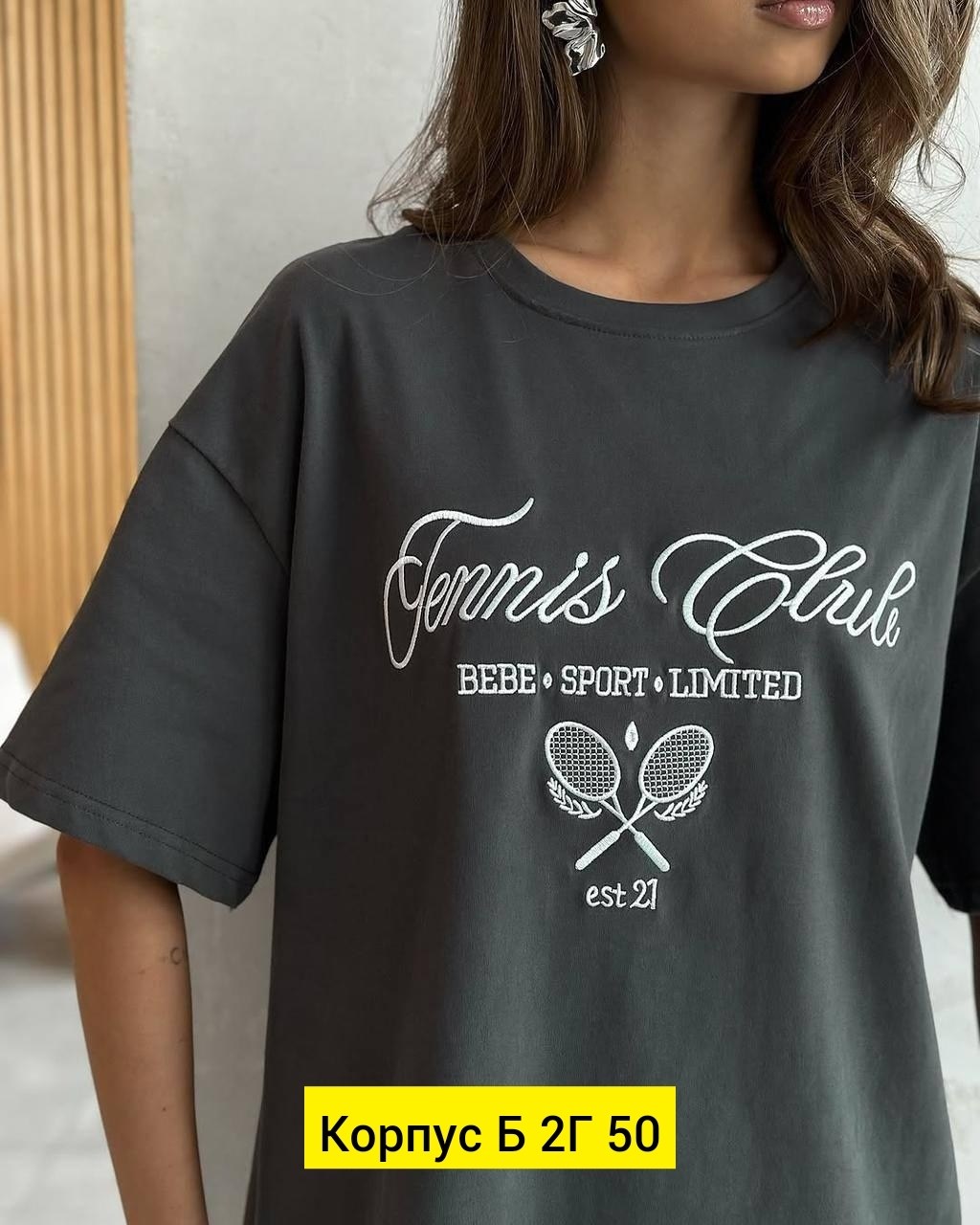 футболки женская оверсайз,футболки женская,футболка оверсайз,футболка оверсайз удлинённая базовая,футболки оверсайз с принтами