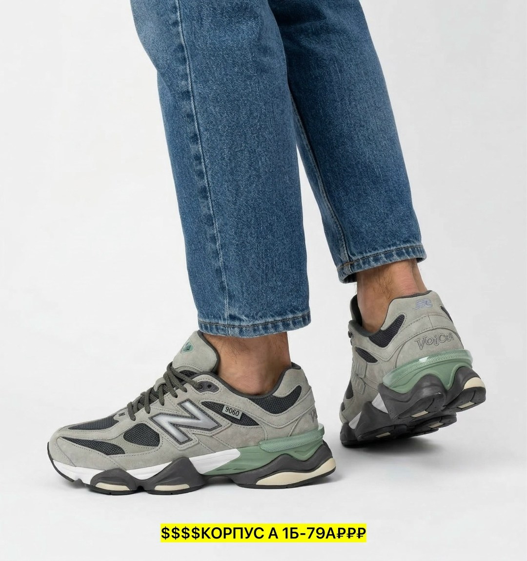 кроссовки new balance 9060,new balance 9060 grey,new balance 9060 серые,кроссовки new balance,кроссовки joe freshgoods x new balance 9060 grey