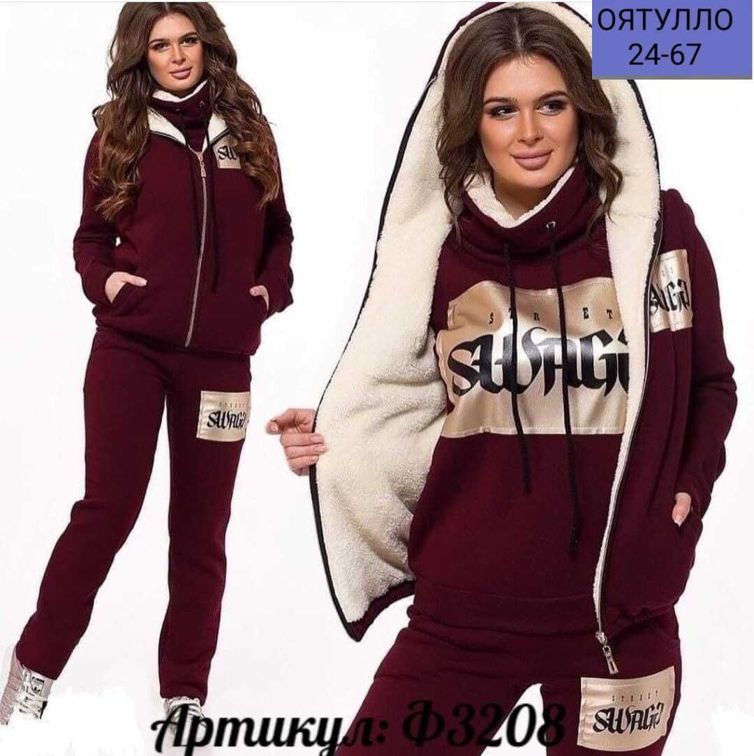 спортивные костюмы женские,теплый спортивный костюм тройка,спортивный костюм женский тройка,женские костюмы,спортивные костюмы