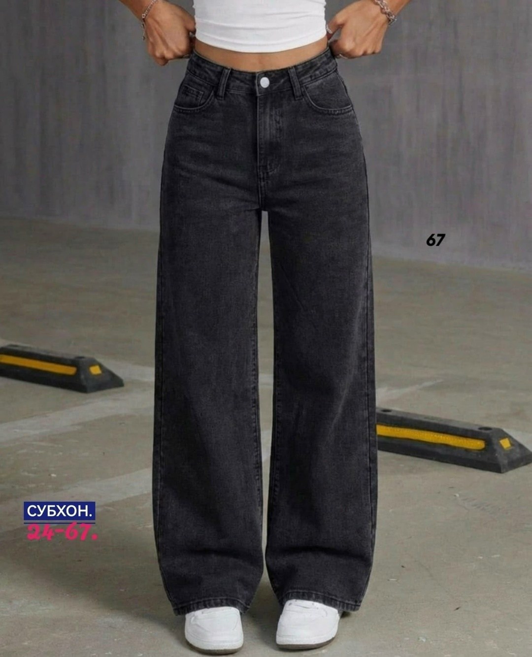 джинсы клеш широкие с высокой посадкой,широкие джинсы,джинсы широкие клеш с высокой посадкой aобренд,джинсы трубы,женские джинсы