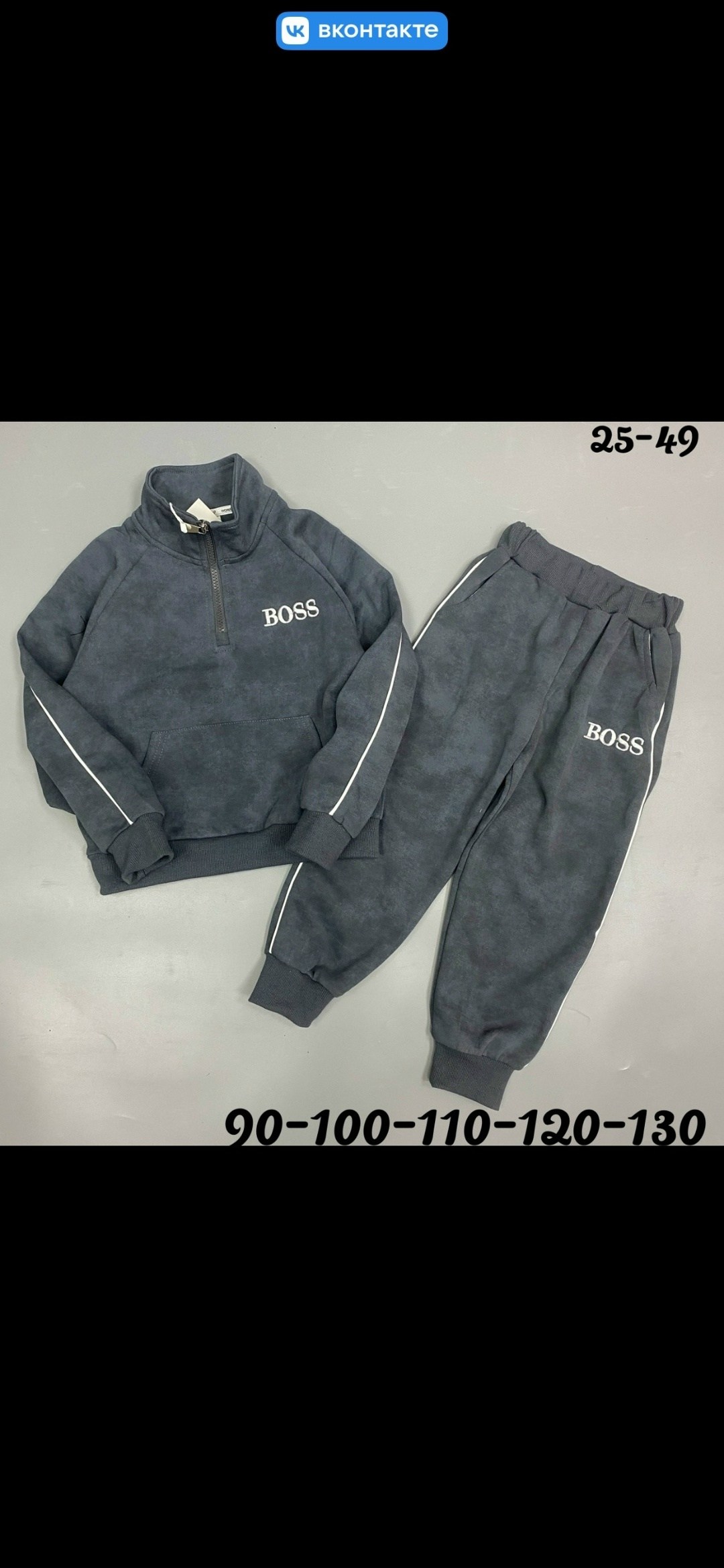 детский костюм,детские костюмы,костюм с начесом,костюм на флисе,костюм спортивный для мальчика