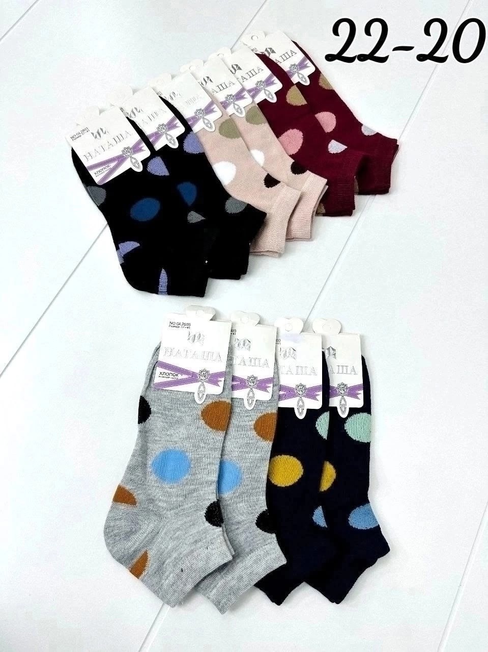 комплект носки женские,носки женские короткие,носки женские в горошек,носки женские хлопковые,женские носки